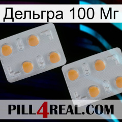 Дельгра 100 Мг 25